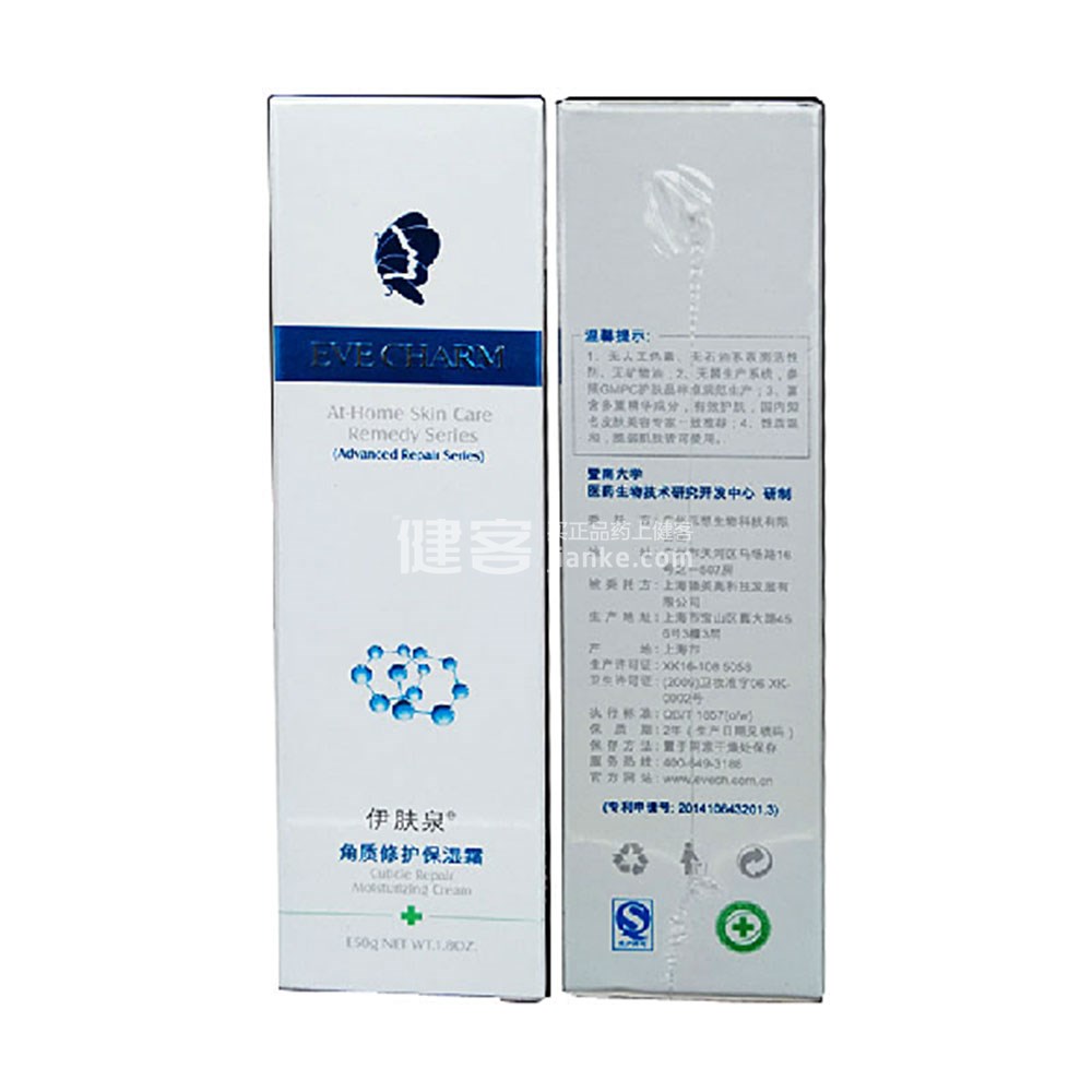 伊肤泉角质修护保霜