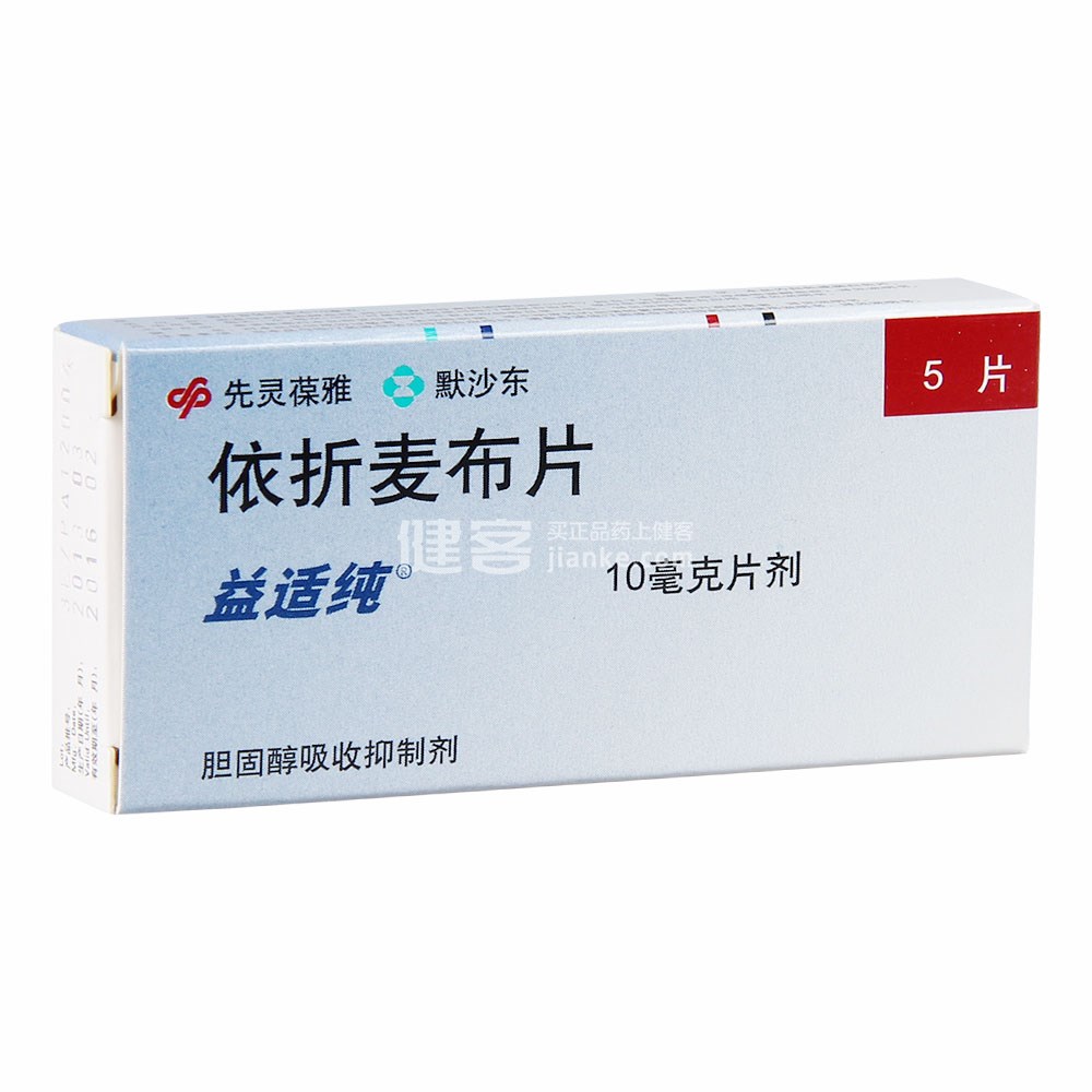 依折麦布片(依折麦布片) _说明书_作用_效果_价格_方舟健客网