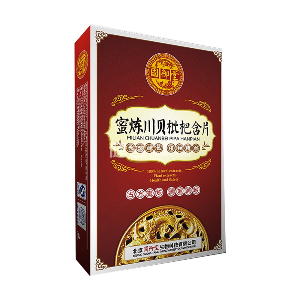 国御堂 蜜炼川贝枇杷含片