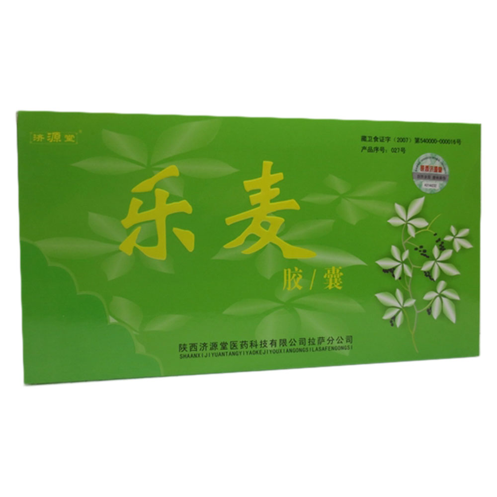 济源堂 乐麦胶囊(乐麦胶囊) _说明书_作用_效果_价格_方舟健客网