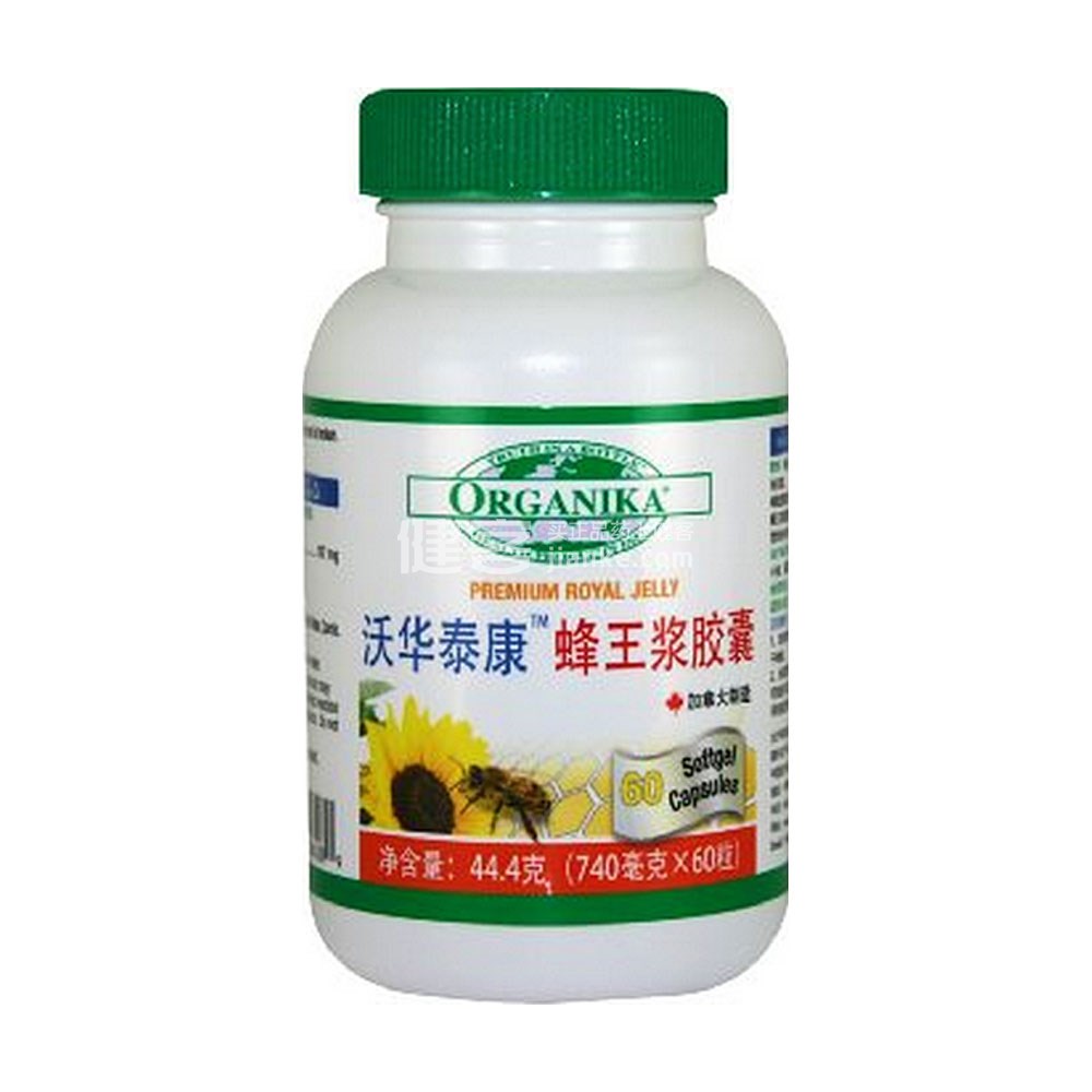 organika沃华泰康 蜂王浆胶囊