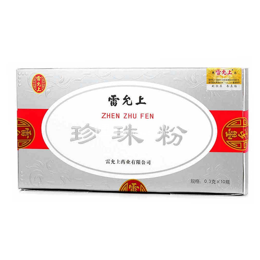 雷允上珍珠粉