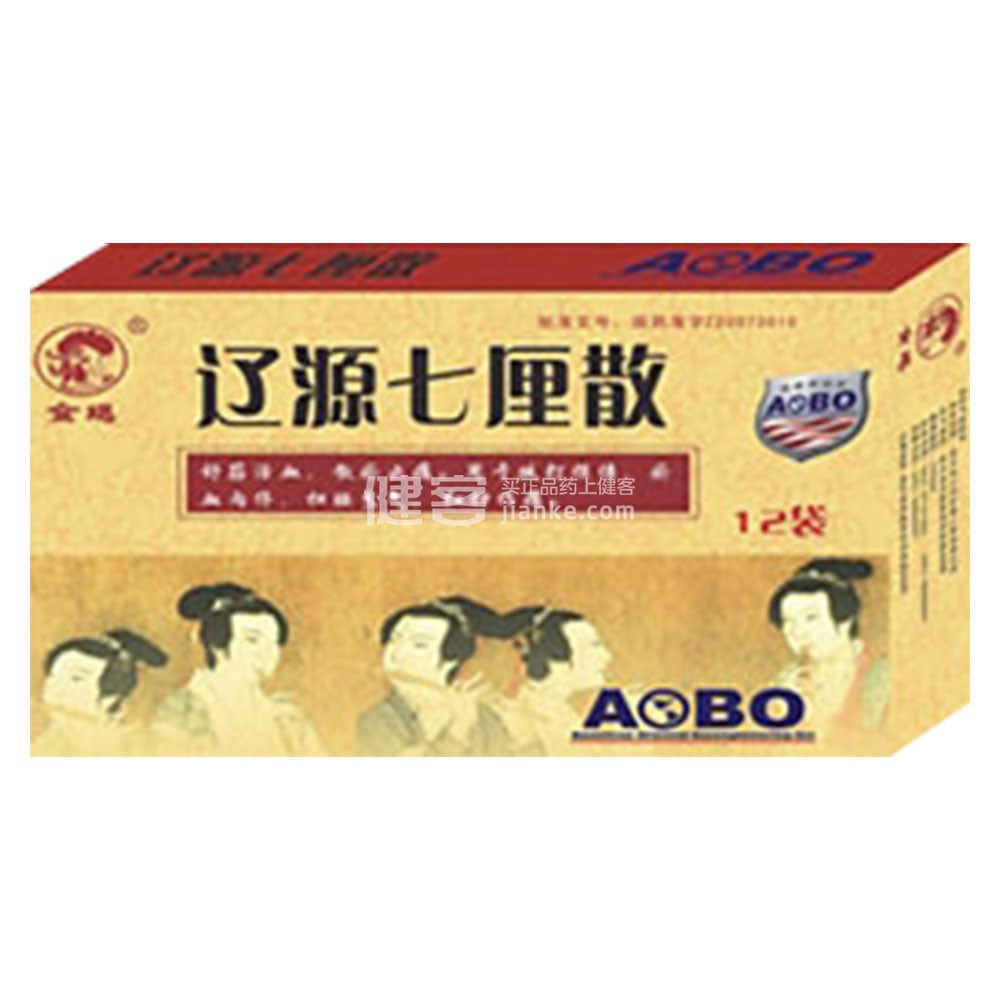 辽源七厘散金鸡