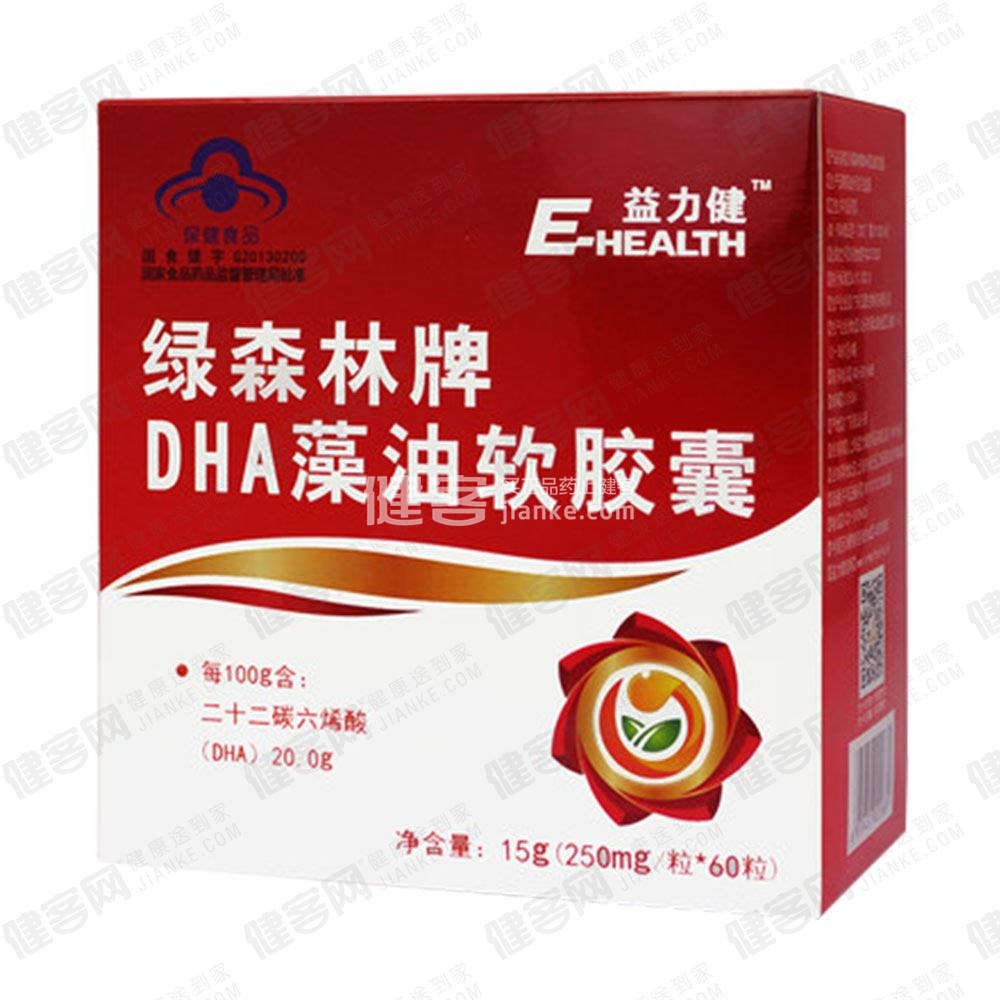 益力健 绿森林牌dha藻油软胶囊