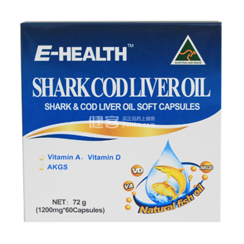 益力健 鳕鱼 鲨鱼肝油复合软胶囊