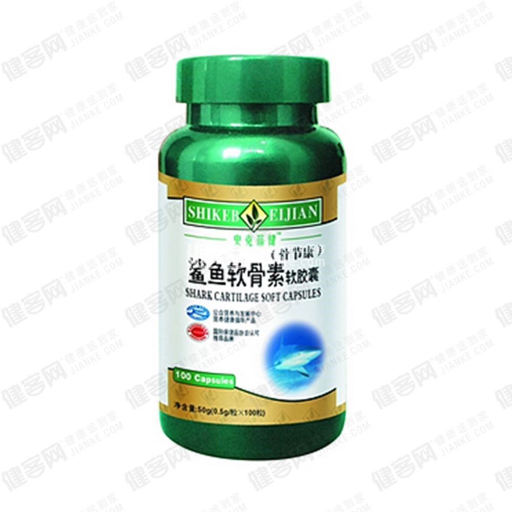 史克蓓健鲨鱼软骨素软胶囊