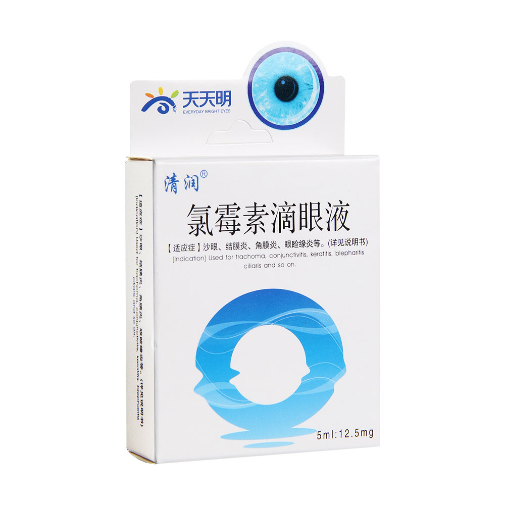 氯霉素滴眼液(清润)