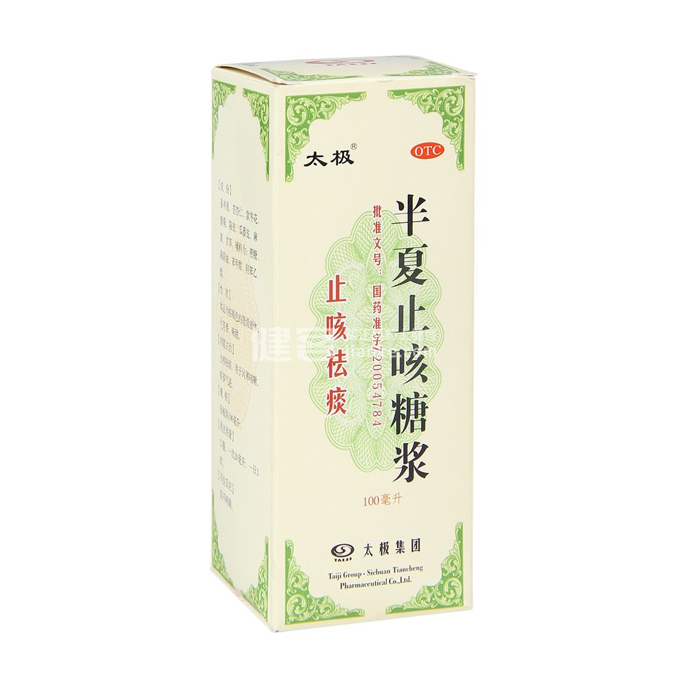 半夏止咳糖浆(太极)(半夏止咳糖浆) _说明书_作用_效果_价格_方舟健客