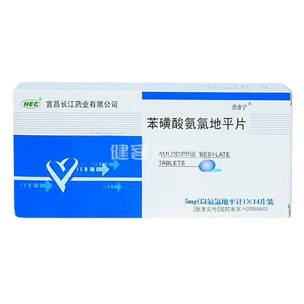 苯磺酸氨氯地平片(欣海宁)(苯磺酸氨氯地平片) _说明书_作用_效果 ...