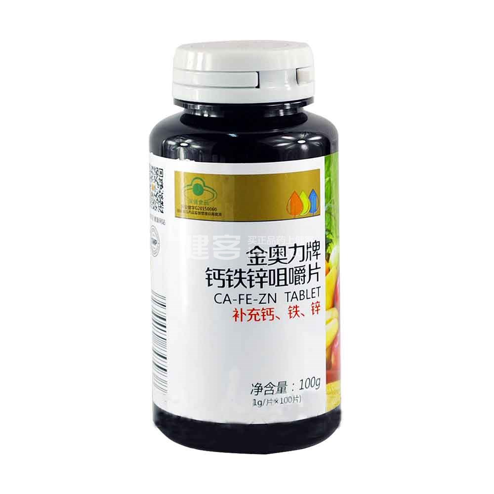 金奥力钙铁锌咀嚼片