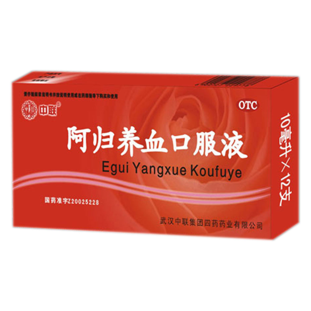 阿归养血口服液
