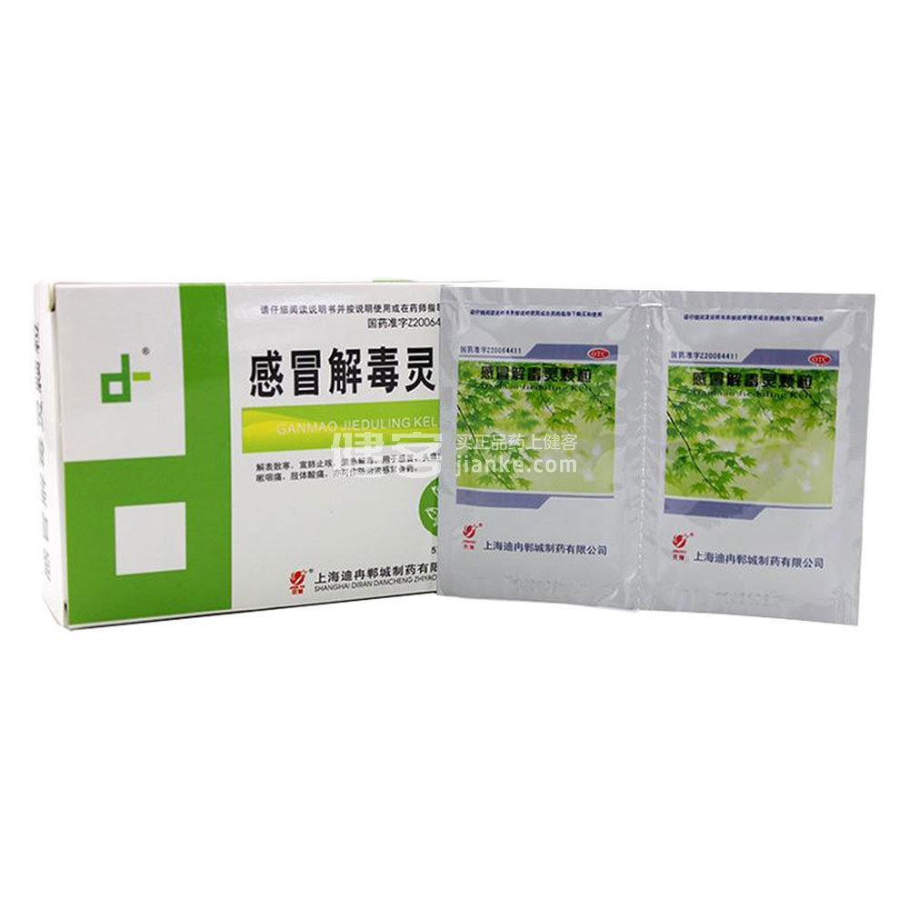 感冒解毒灵颗粒(京豫)