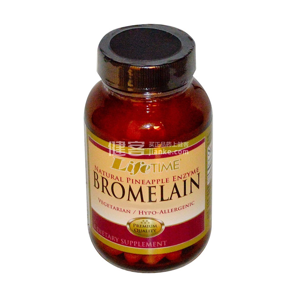 enzyme(700mg)通用名称: natural pineapple enzyme 产品编号