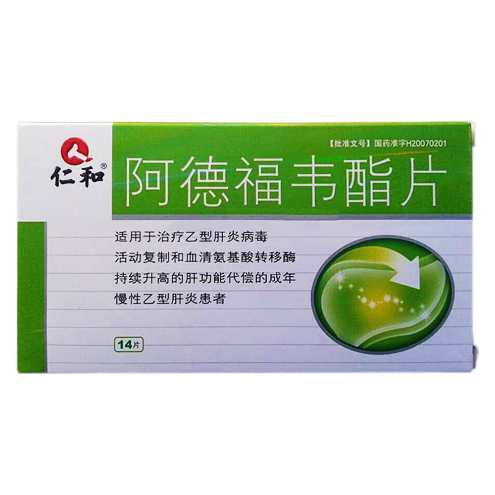 阿德福韦酯片