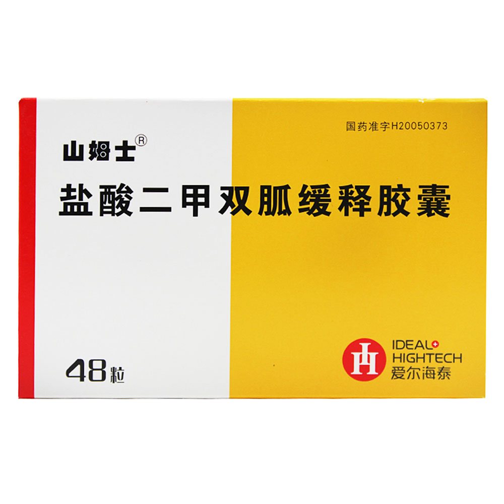 盐酸二甲双胍缓释胶囊山姆士