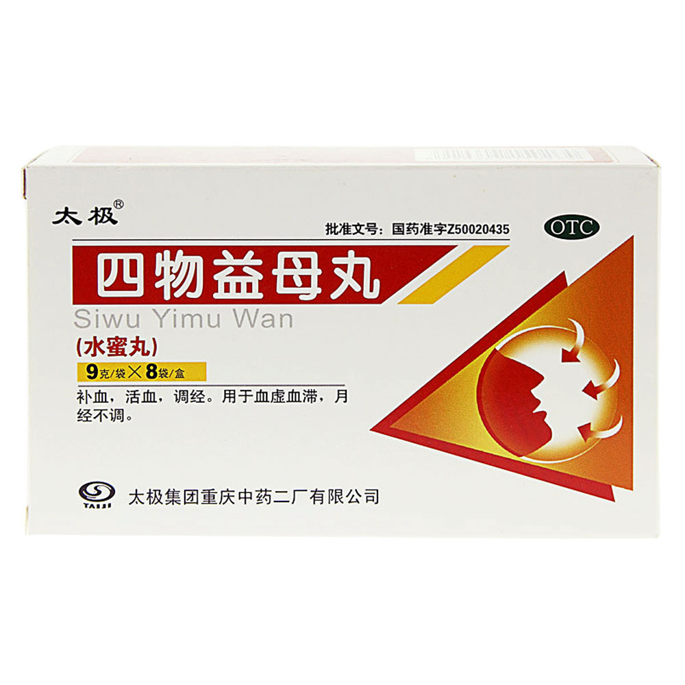 四物益母丸太极