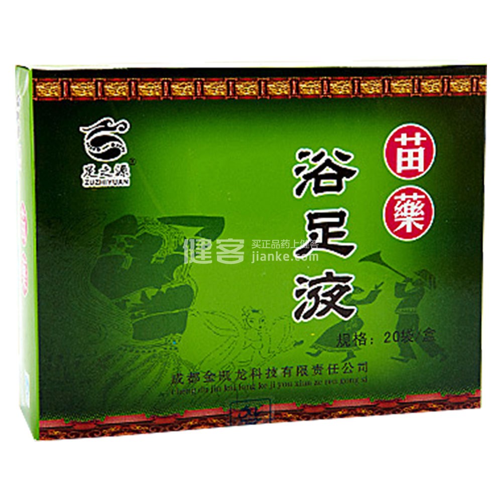 足之源苗药浴足液