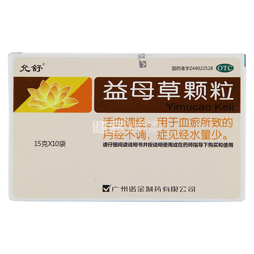 益母草颗粒(诺金)