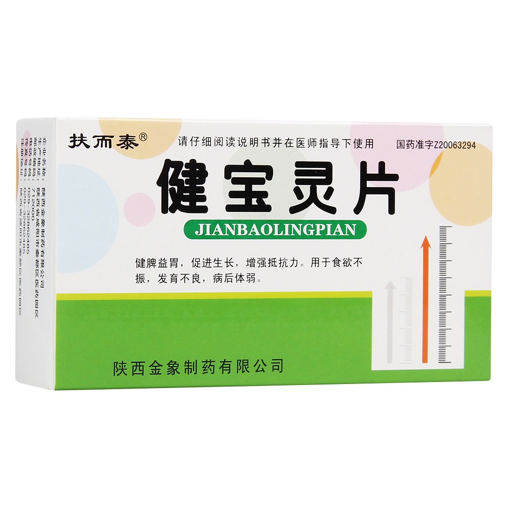 健宝灵片(扶而泰)(健宝灵片) _说明书_作用_效果_价格_方舟健客网