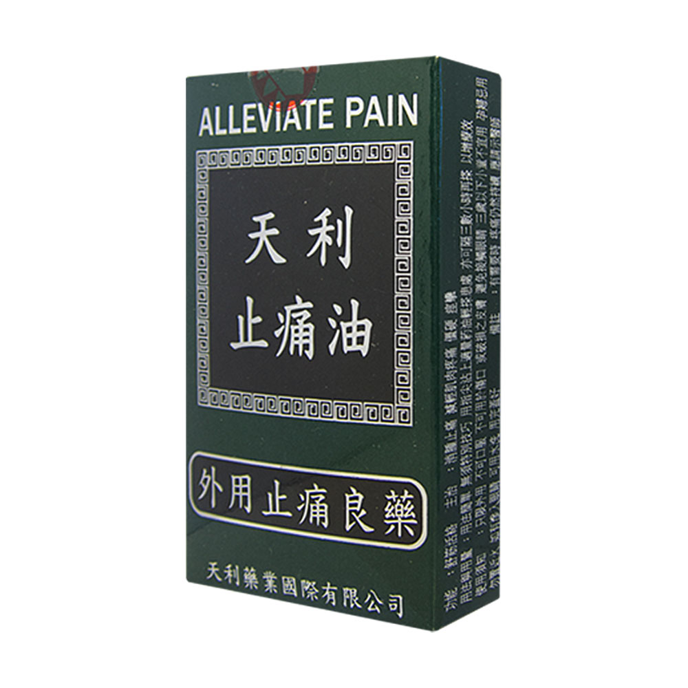 天利止痛油