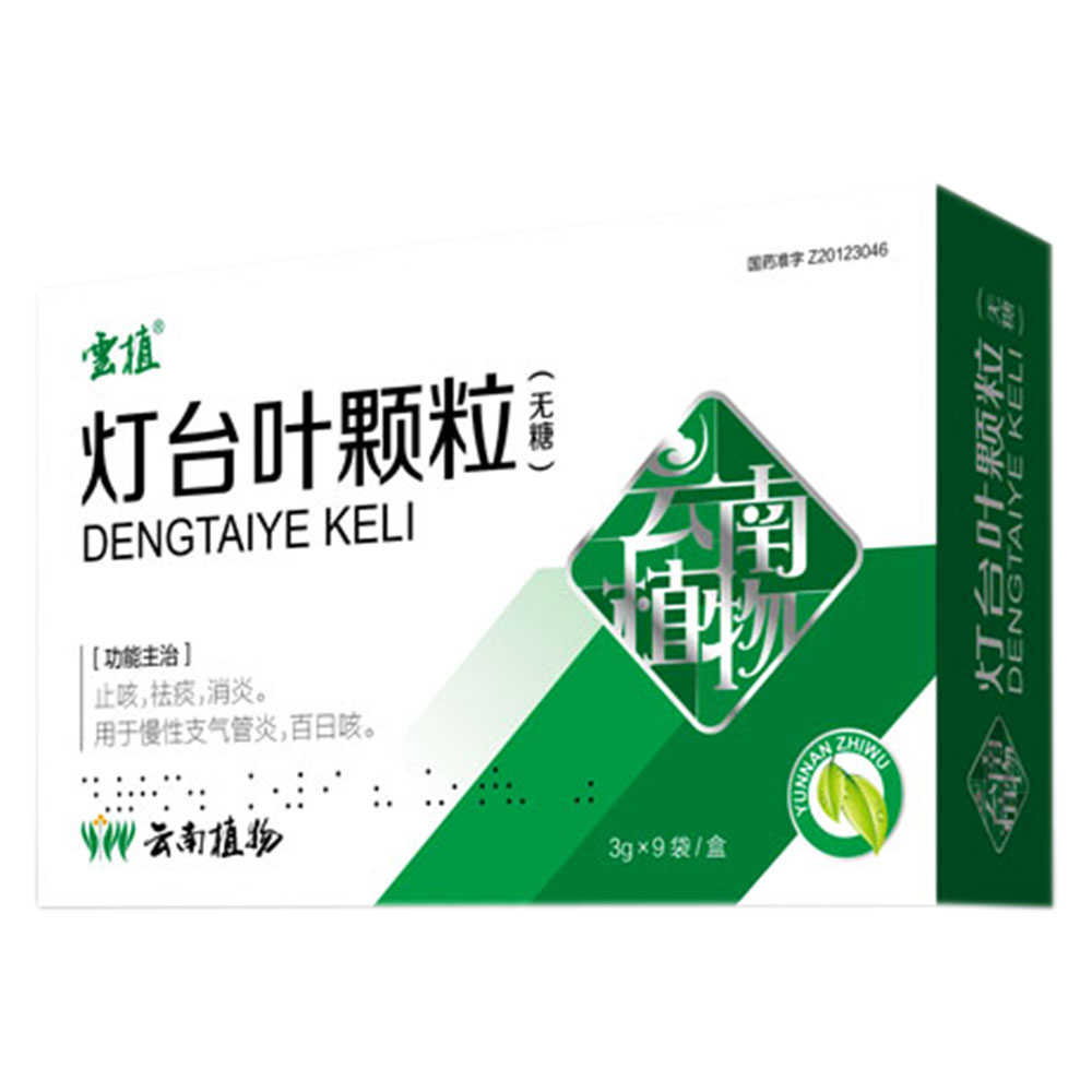 灯台叶颗粒(云植)