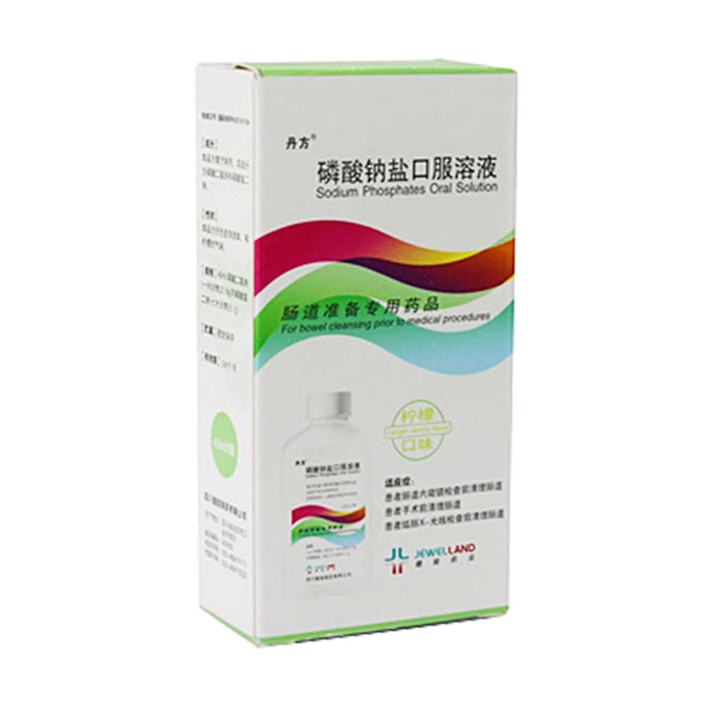 磷酸钠盐口服溶液