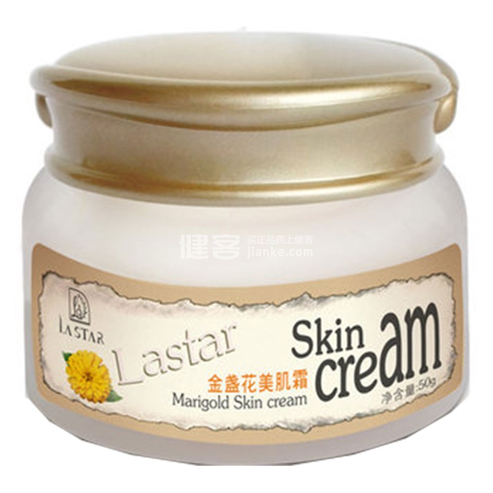 lastar娜赛儿 金盏花美肌霜