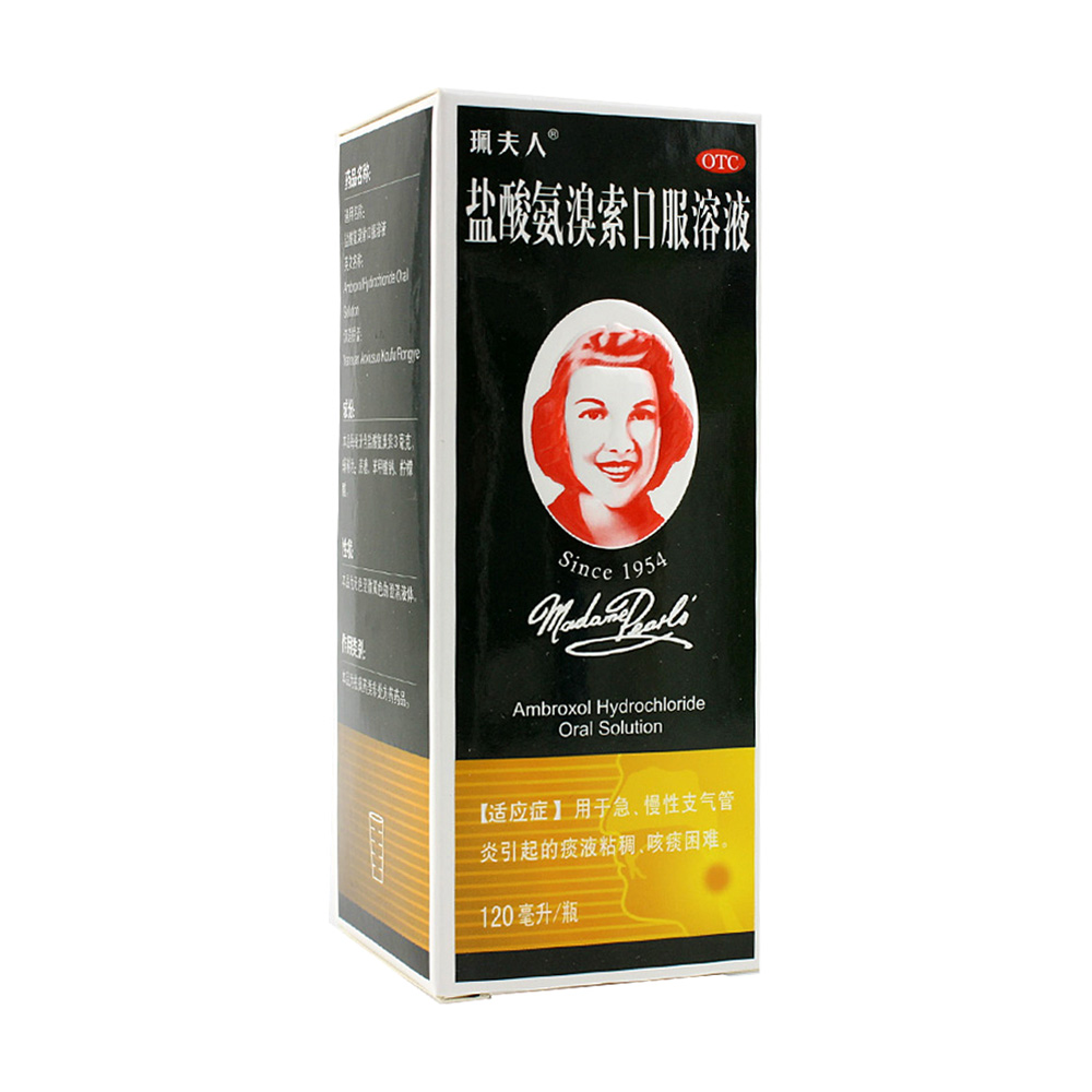 盐酸氨溴索口服溶液珮夫人