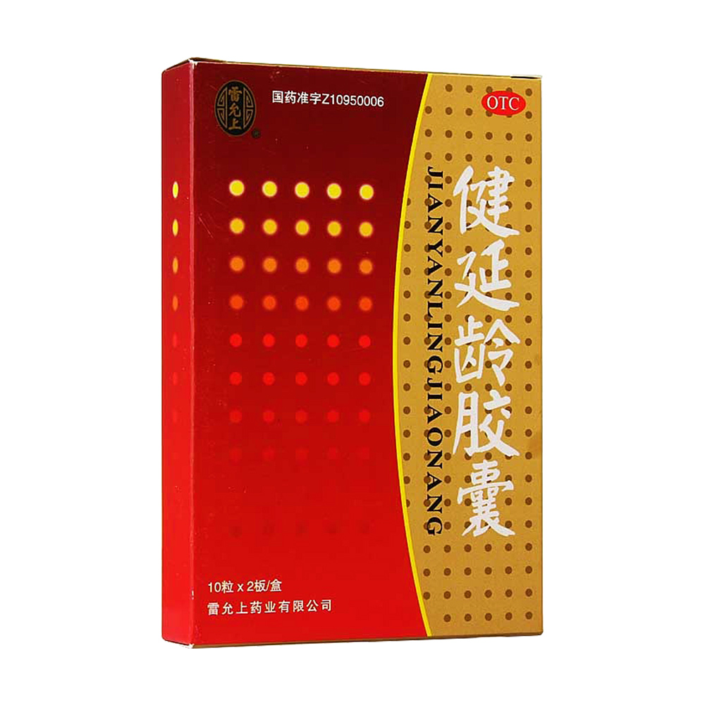 健延龄胶囊雷允上