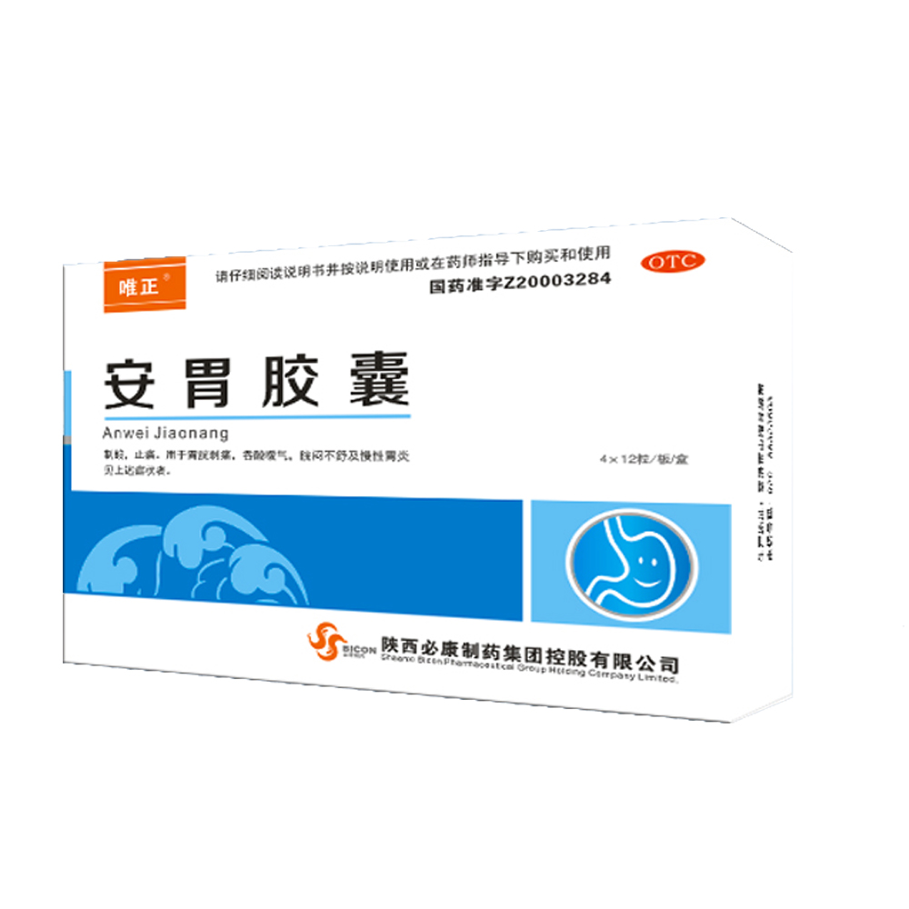 安胃胶囊(唯正)