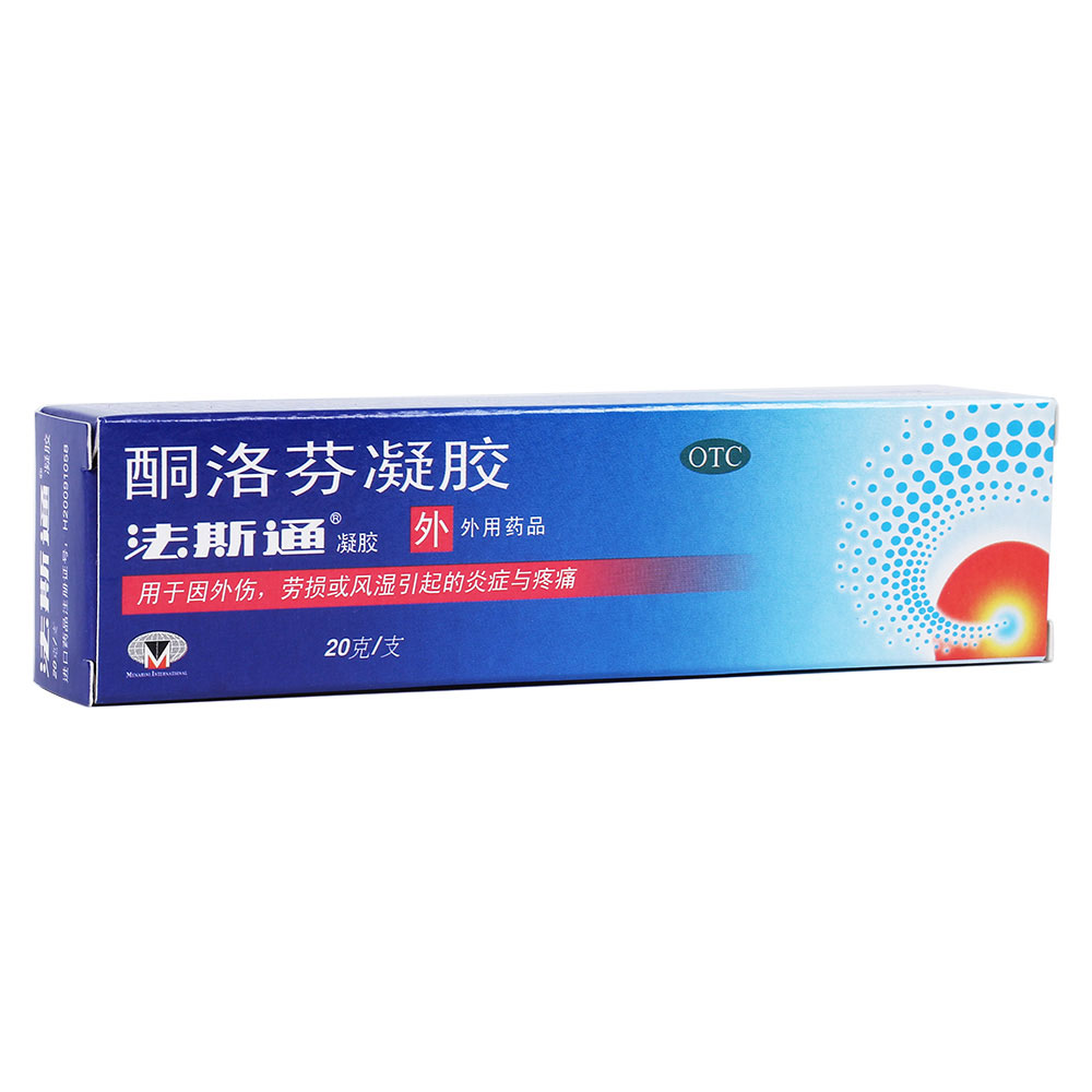 酮洛芬凝胶(法斯通)
