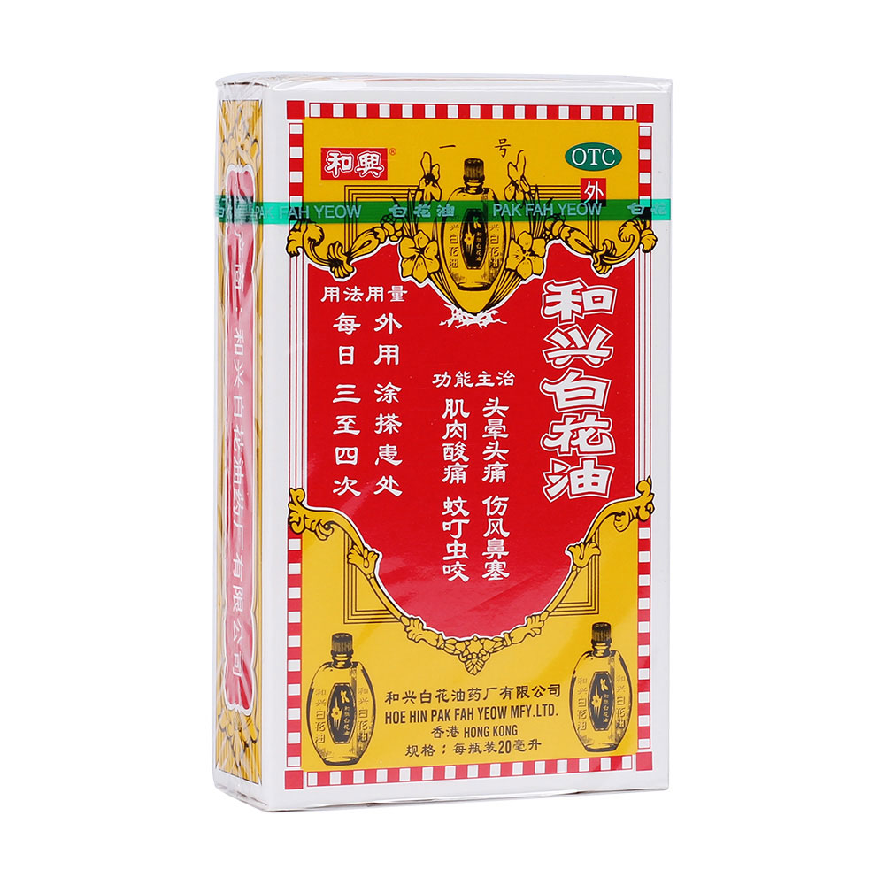 和兴白花油 和兴 和兴白花油 说明书 作用 效果 价格 健客网 和兴白花油 和兴 和兴白花油 说明书 作用 效果 价格 健客网