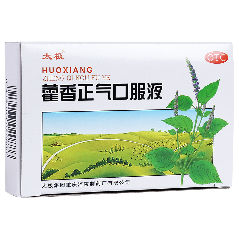 藿香正气口服液太极