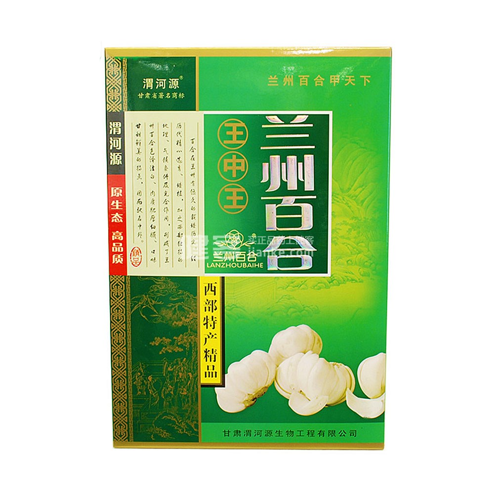 三江源 兰州百合(王中王 600克)