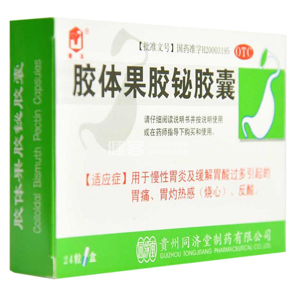 膠體果膠鉍膠囊(同濟堂)(膠體果膠鉍膠囊) _說明書_作用_效果_價格