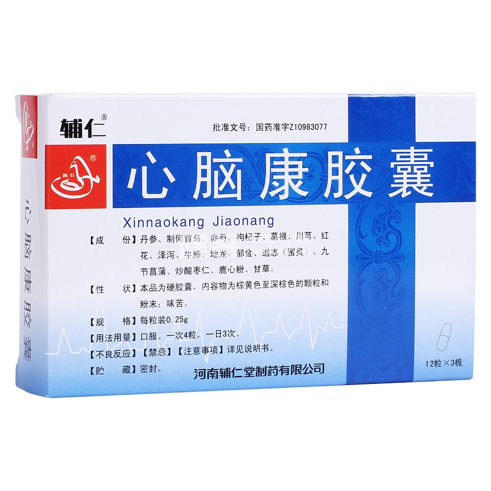 心腦康膠囊(輔仁)(心腦康膠囊) _說明書_作用_效果_價格_健客網