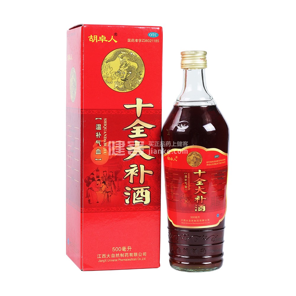 十全大补酒 胡卓人 十全大补酒 说明书 作用 效果 价格 健客网