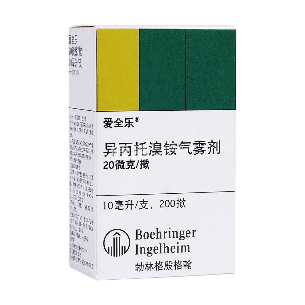 异丙托溴铵气雾剂爱全乐