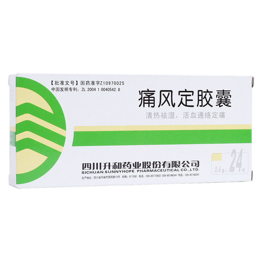 痛风定胶囊升和