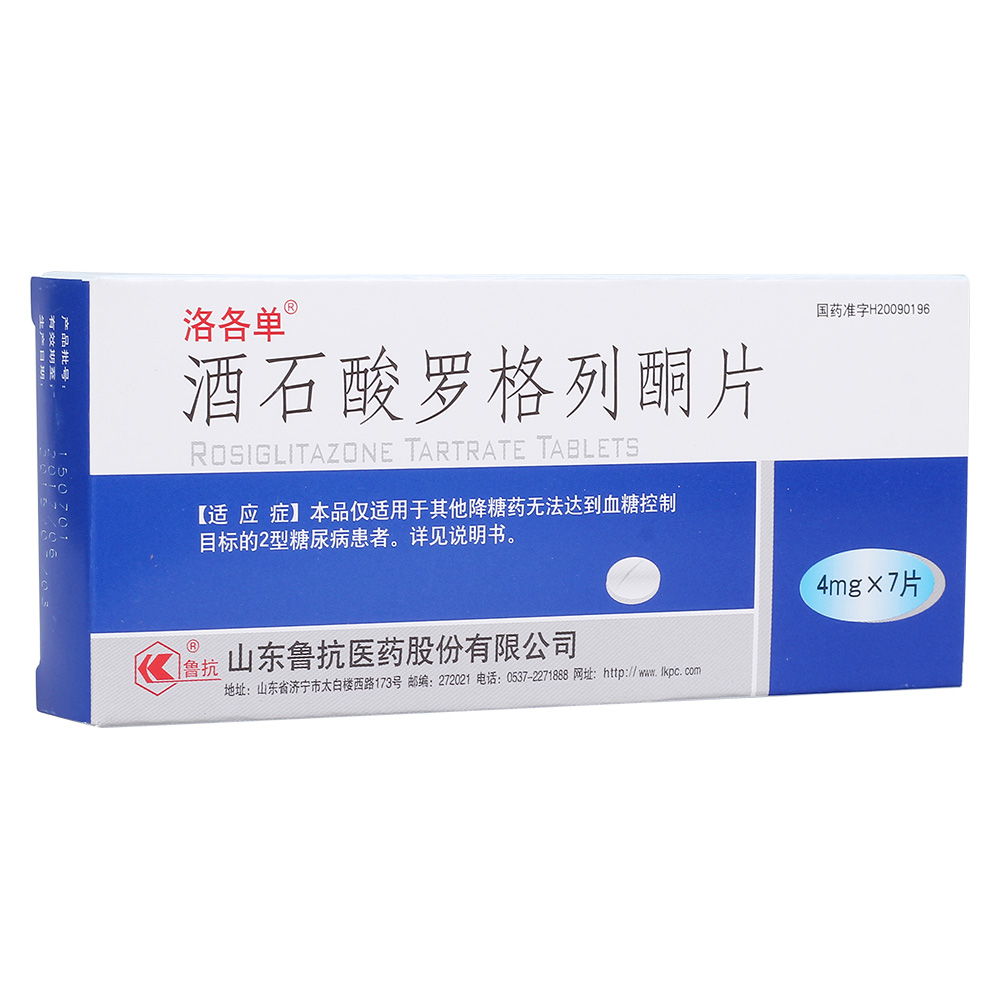 酒石酸罗格列酮片洛各单