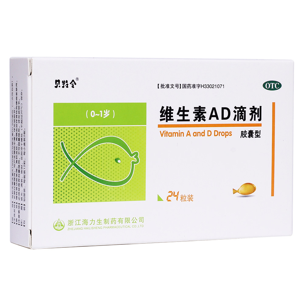 维生素ad滴剂贝特令绿色