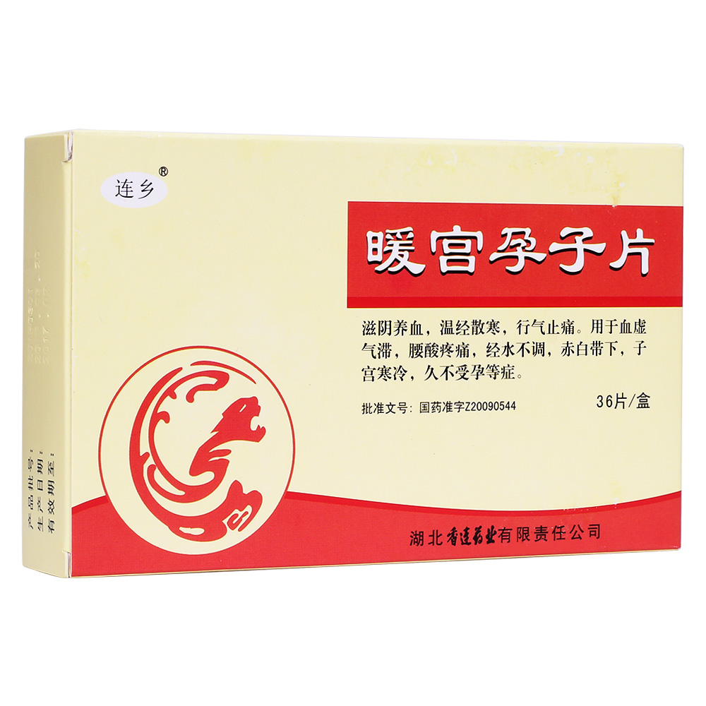 暖宫孕子片连乡