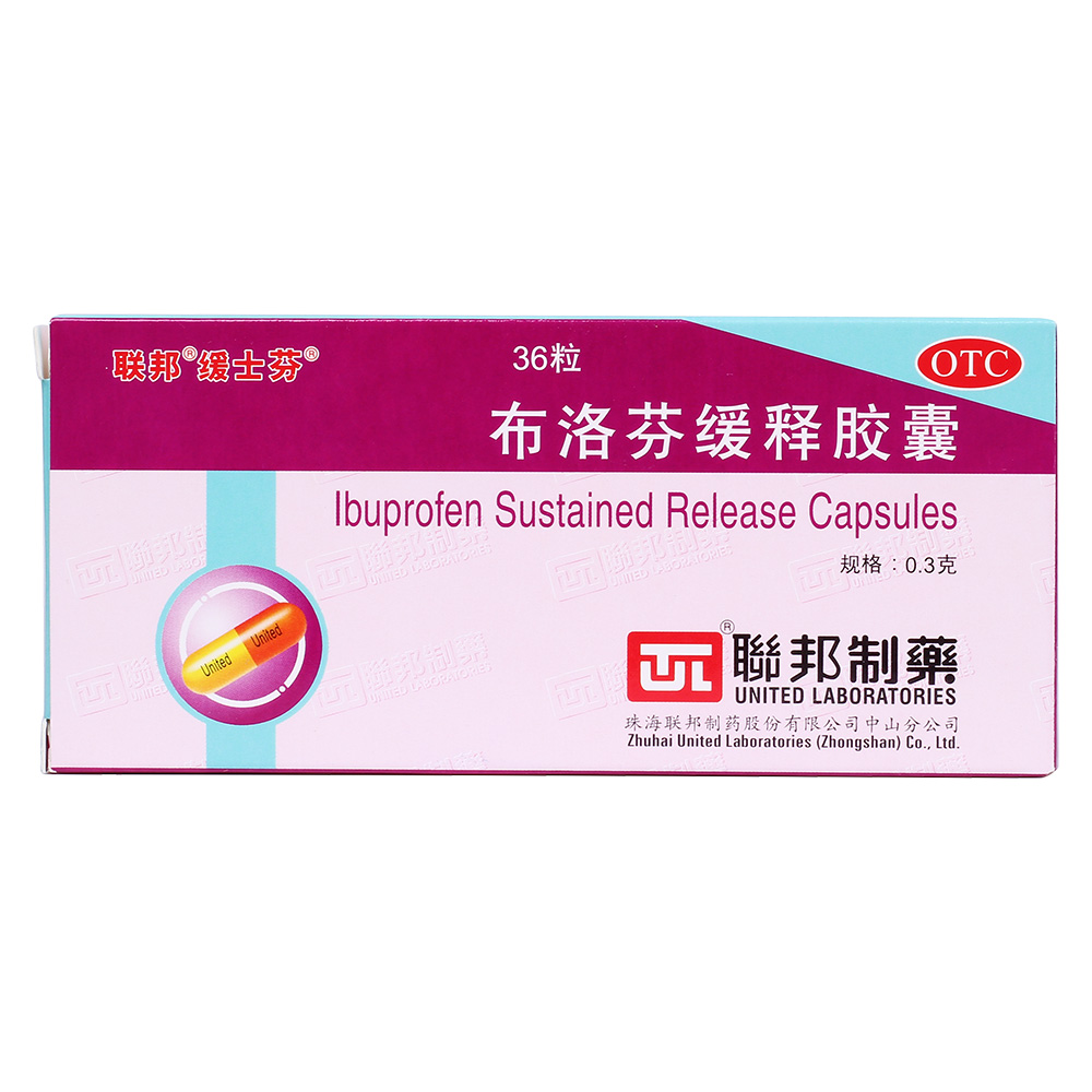 布洛芬缓释胶囊(联邦)