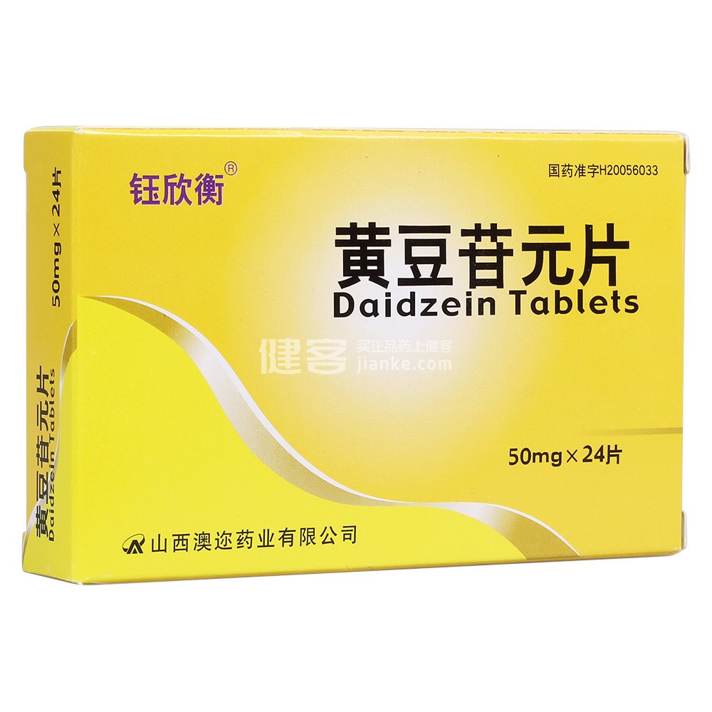 黄豆苷元片(钰欣衡)