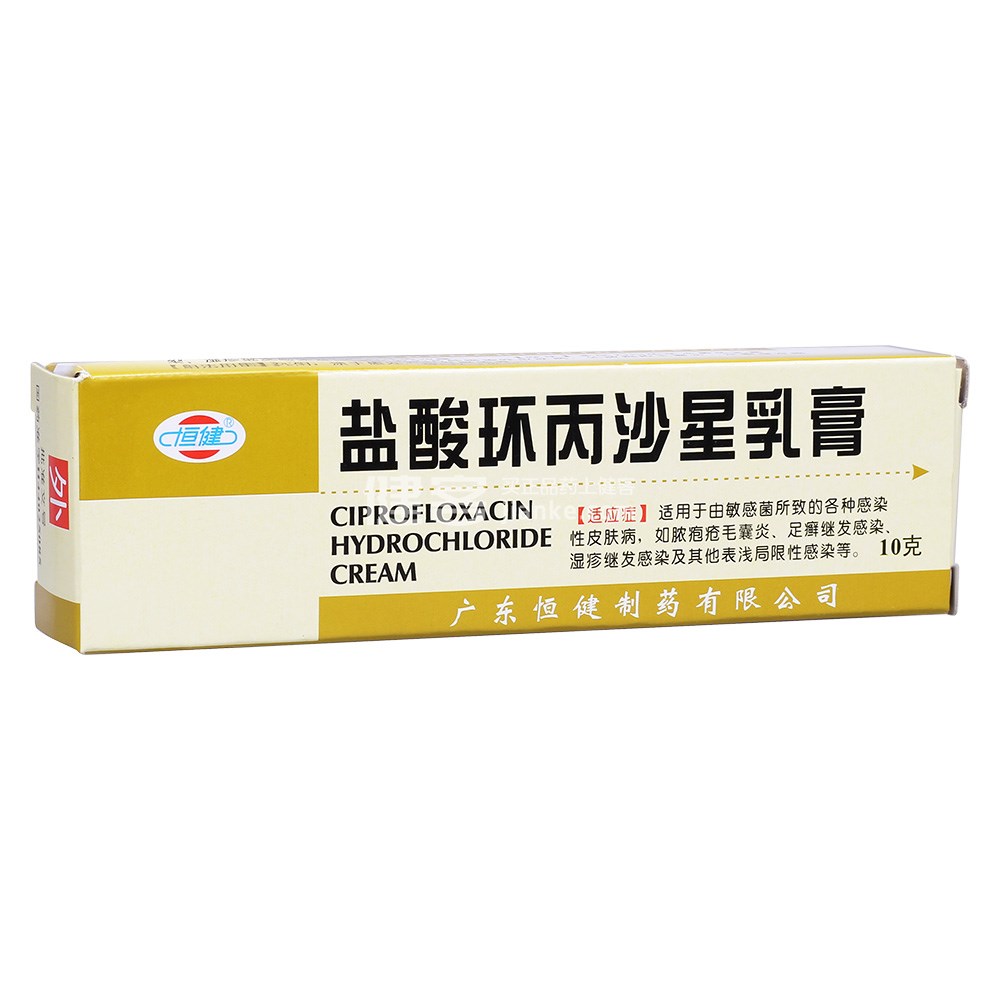 盐酸环丙沙星乳膏(恒健)(盐酸环丙沙星乳膏) _说明书_作用_效果 ...
