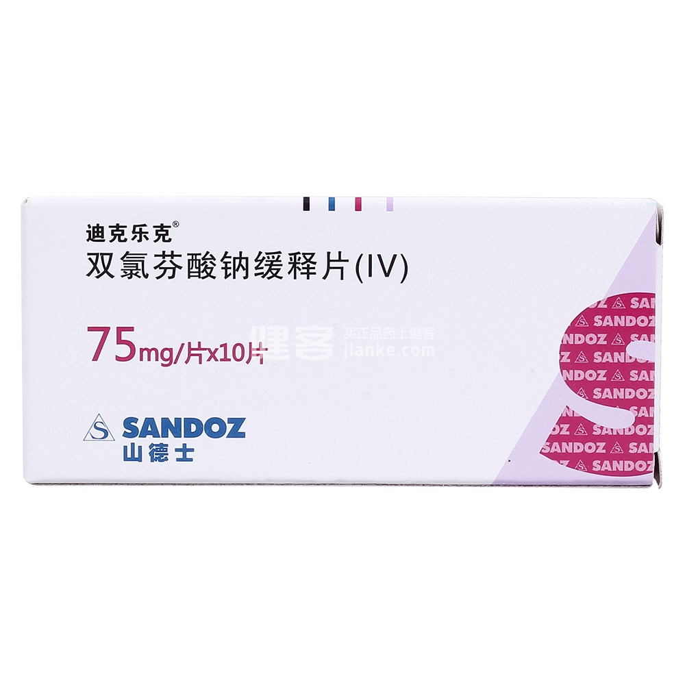 双氯芬酸钠缓释片iv迪克乐克