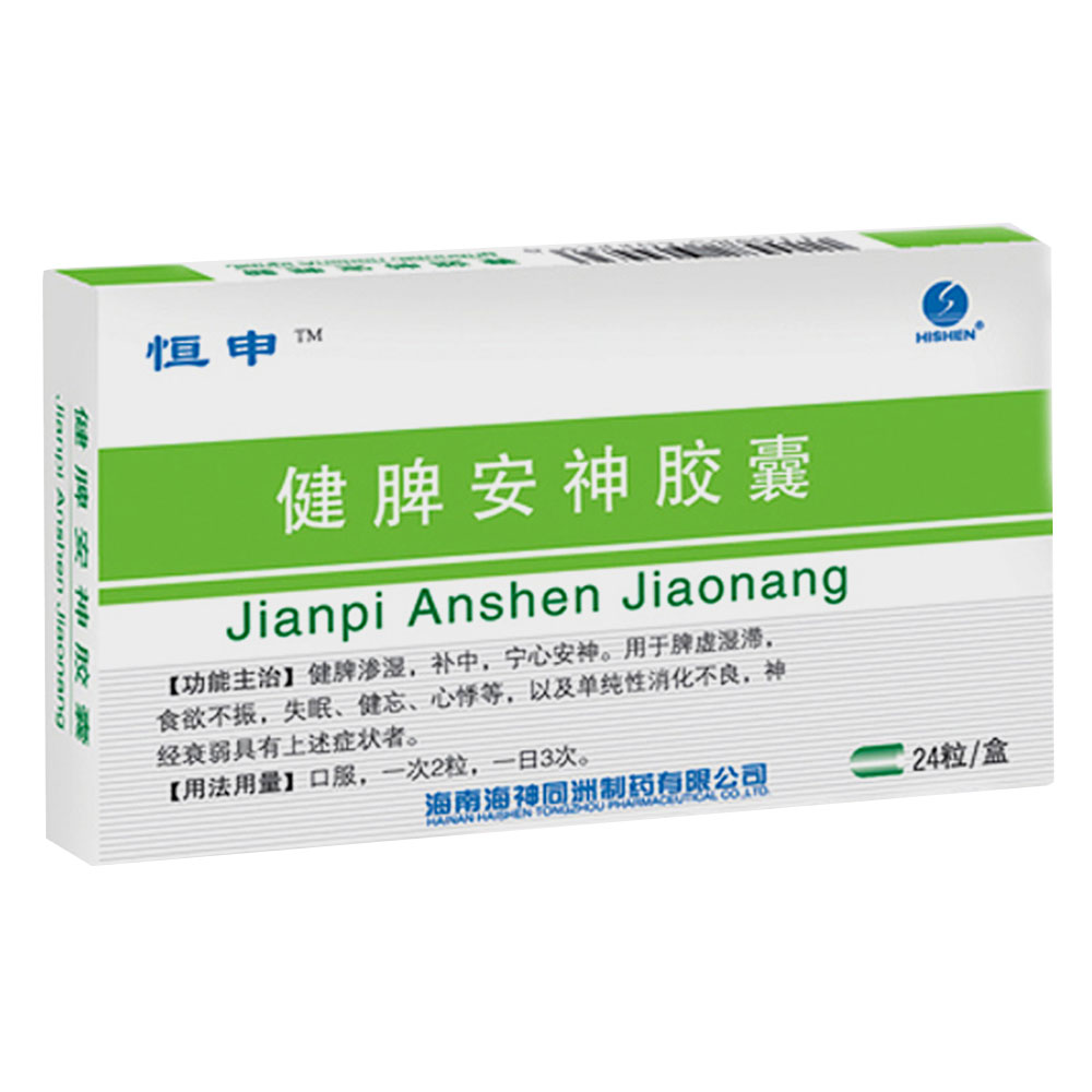 海神健脾安神胶囊