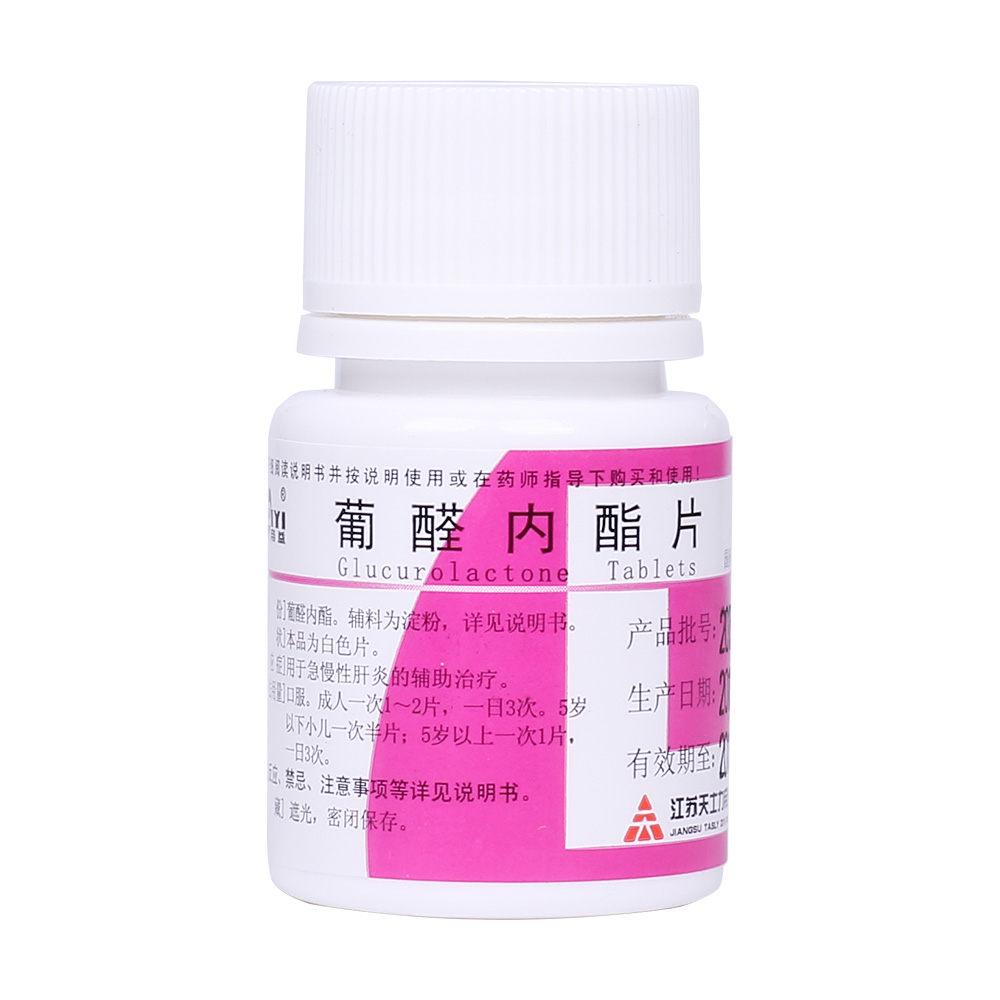 内酯片(帝益)(葡醛内酯片) _说明书_作用_效果_价格_方舟健客网上药店