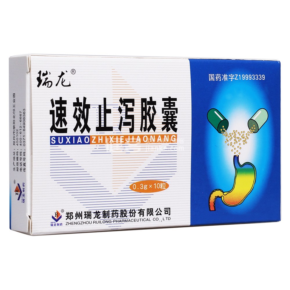 速效止泻胶囊(速效止泻胶囊) _说明书_作用_效果_价格_健客网