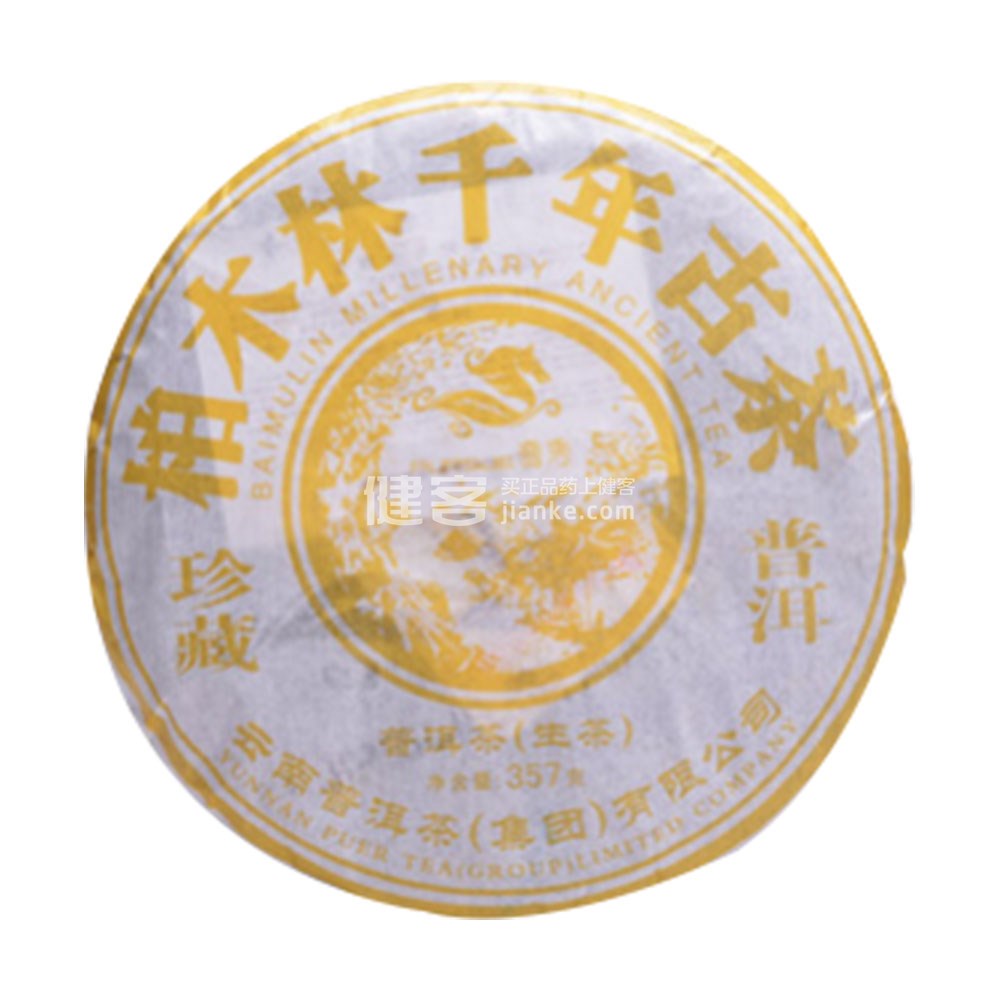 普秀 柏木林千年古茶(柏木林千年古茶) _说明书_作用_效果_价格_方舟健客网上药店